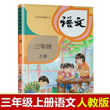 小学语文四年级上册表格式教案_二年级语文上册表格式教案_人教版五年级语文上册表格式教案