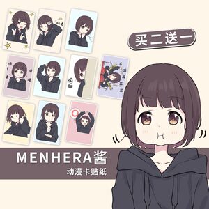 menhera-chan酱line表情包网红动漫周边磨砂水晶卡贴纸交通ic磁卡