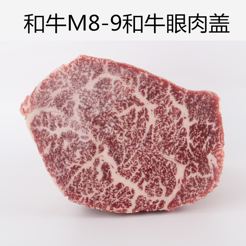 澳洲进口203厂和牛M8-9眼肉盖雪花牛排日式烧肉烤肉原料500g包邮