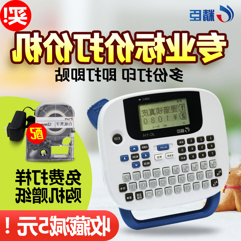 签打价价机打价动价格标签机服装店标价手机单双器珠宝打排打码机标签打码器