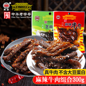 三鼎 牛肉干组合300g五香麻辣味老四川大酒楼重庆四川特产零食
