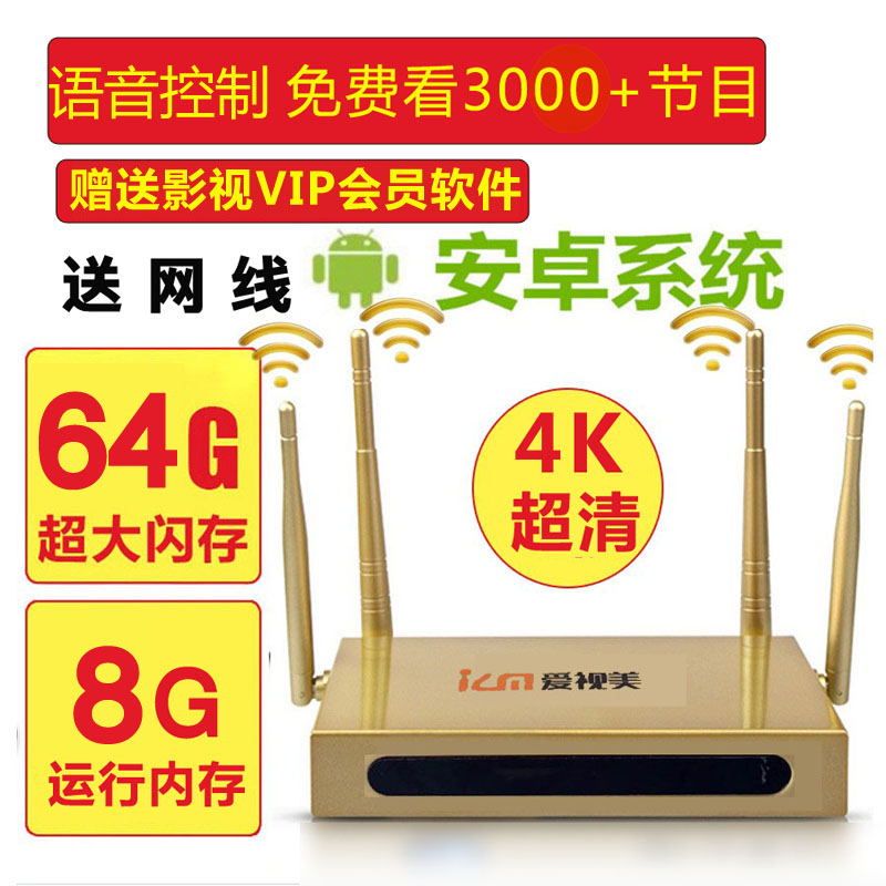 免费电视网络播放器机顶盒8G运行无线wifi投屏盒子64g家用接收器