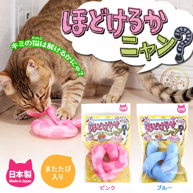 日本制 COMET 猫咪玩具 磨爪护齿洁牙玩具 猫薄荷 木天蓼