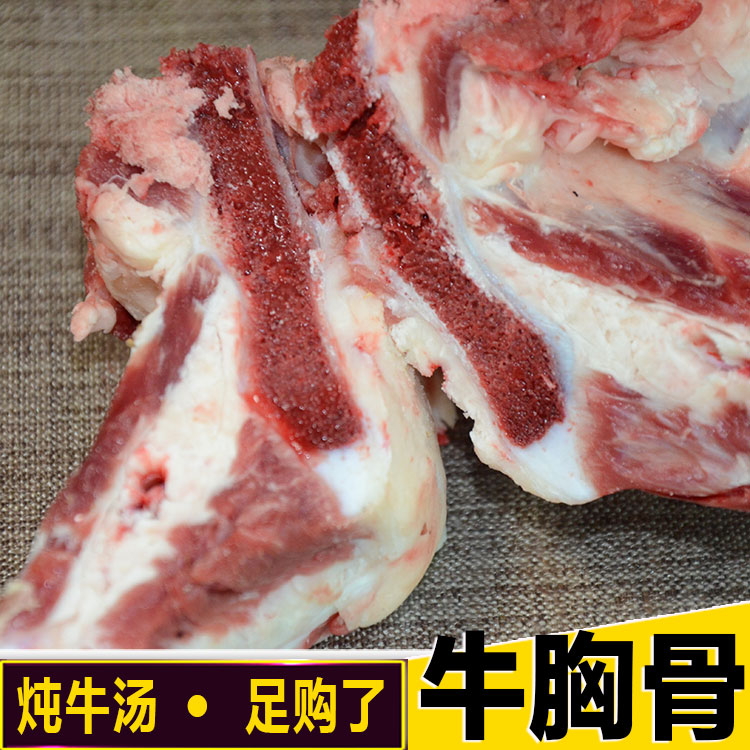 清真牛骨头新鲜牛棒骨筒骨排骨新鲜带肉骨髓高汤煲汤材料5斤包邮 已