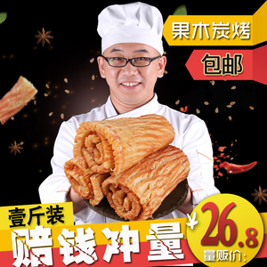 山东特产手撕碳烤鱿鱼丝500g包邮海鲜零食小吃香辣鱼片鱿鱼条足仔鱿鱼仔