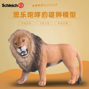 正品德国思乐schleich span class=h>动物 /span> span class=h>模型 