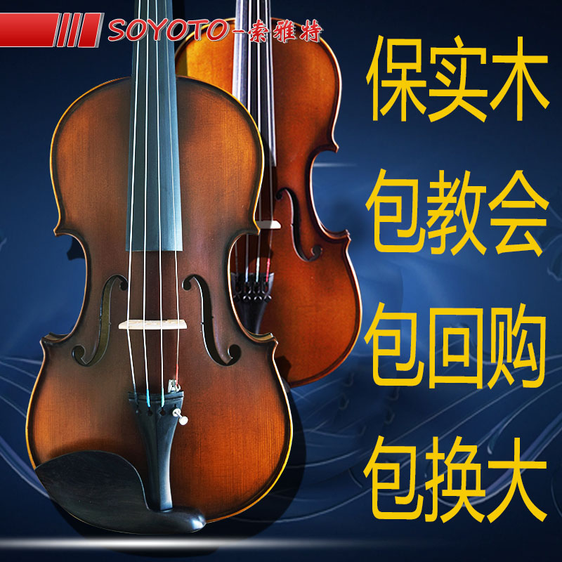 免费教mv26实木手工演奏小提琴 店主在线教学