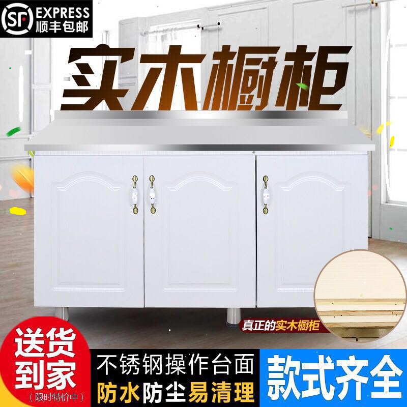 碗柜简易家用橱柜组装多功能经济型不锈钢储物柜子厨房移动灶台柜