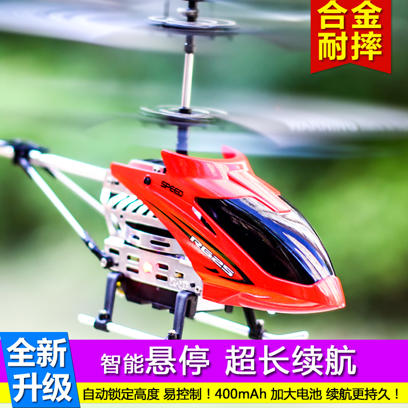 遥控飞机直升机耐摔充电合金儿童成人直升飞机玩具无人机玩具男孩