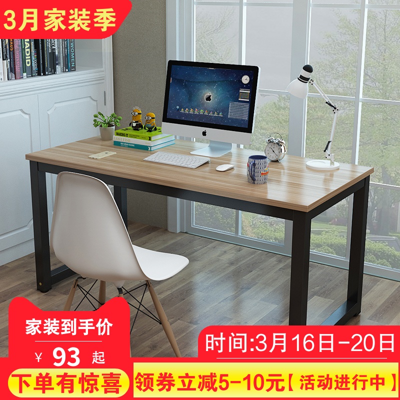 电脑桌台式家用简约现代双人桌子办公桌简易桌经济型写字台小书桌