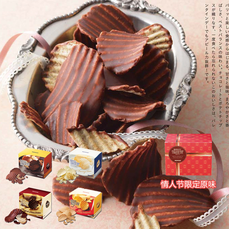 包邮 蔡文静推荐 日本进口北海道ROYCE生巧克力薯片原味 白巧芝士
