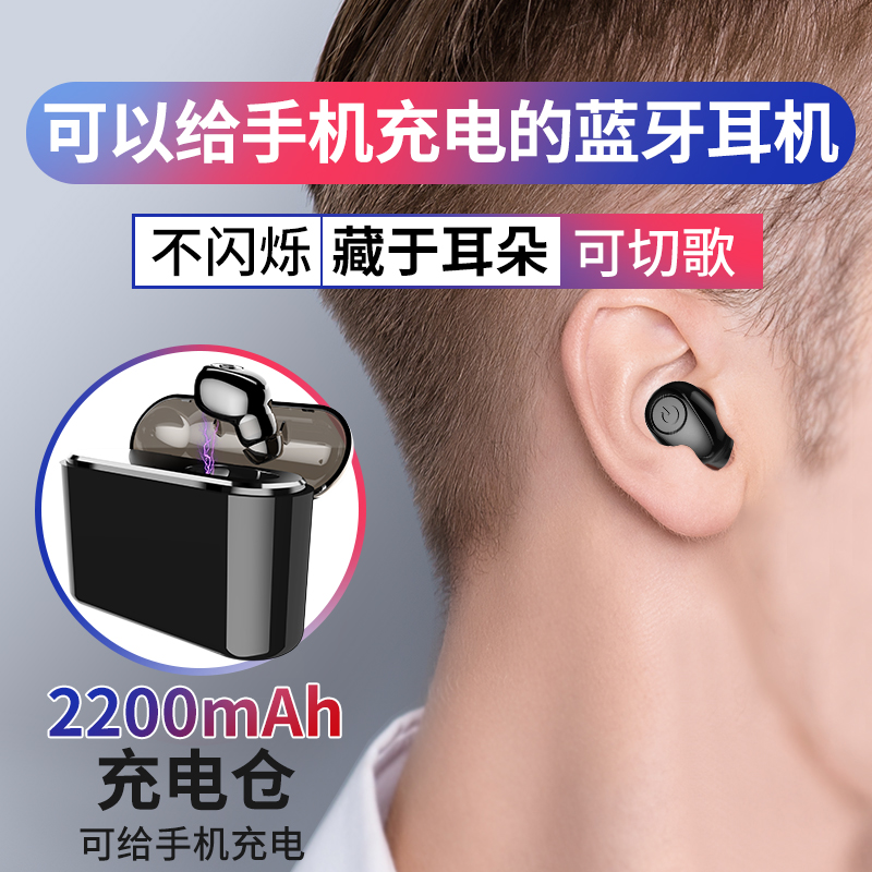 FANBIYA X8隐形蓝牙耳机无线迷你超小挂耳式运动开车入耳塞微型头戴式可接听电话手机男女通用适用苹果