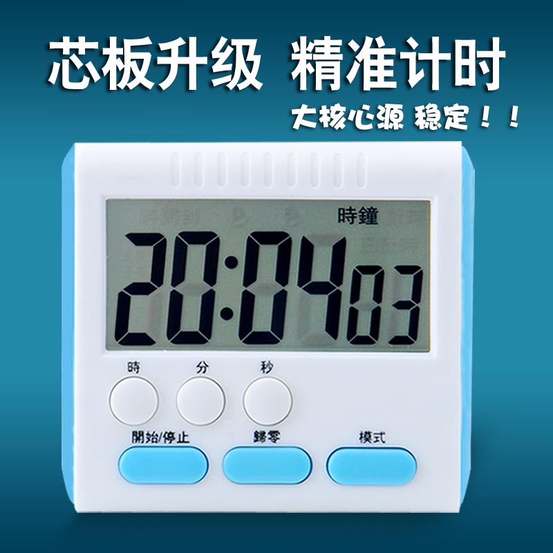 厨房定时器提醒器学生 电子正倒计时器秒表可爱闹钟记时器 番茄钟