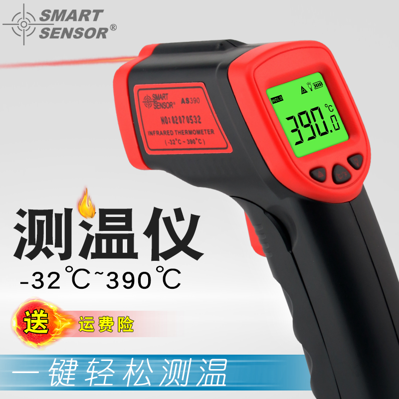希玛 红外线测温仪电子温度计工业激光手持测温枪非接触式油温计