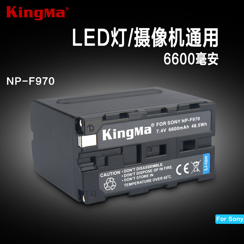 劲码 NP-F970电池 索尼MC2500C/1500C HXR-NX100 NX3 198P摄像机数码充电大容量备用电池 f970电池配件补光灯