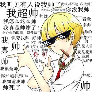 class=h></p></a>装 /span>逼马赛克 span class=h>眼镜 /span>像素墨镜滑稽