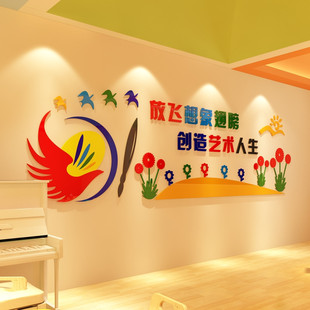 艺术培训中心教室装饰布置亚克力墙贴3d立体美术室画室辅导班贴画