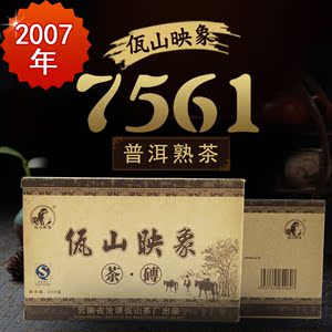 云南普洱茶熟茶茶砖2007年佤山映象7561茶砖熟茶250g普洱熟茶