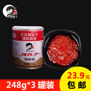 湖南辣妹子辣椒酱香辣酱剁椒调味酱拌面拌饭酱248g*3罐特产辣椒酱