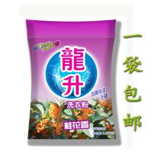 龙升1220g桂花香强效无磷不伤手洗衣粉 特价 包邮 家庭装