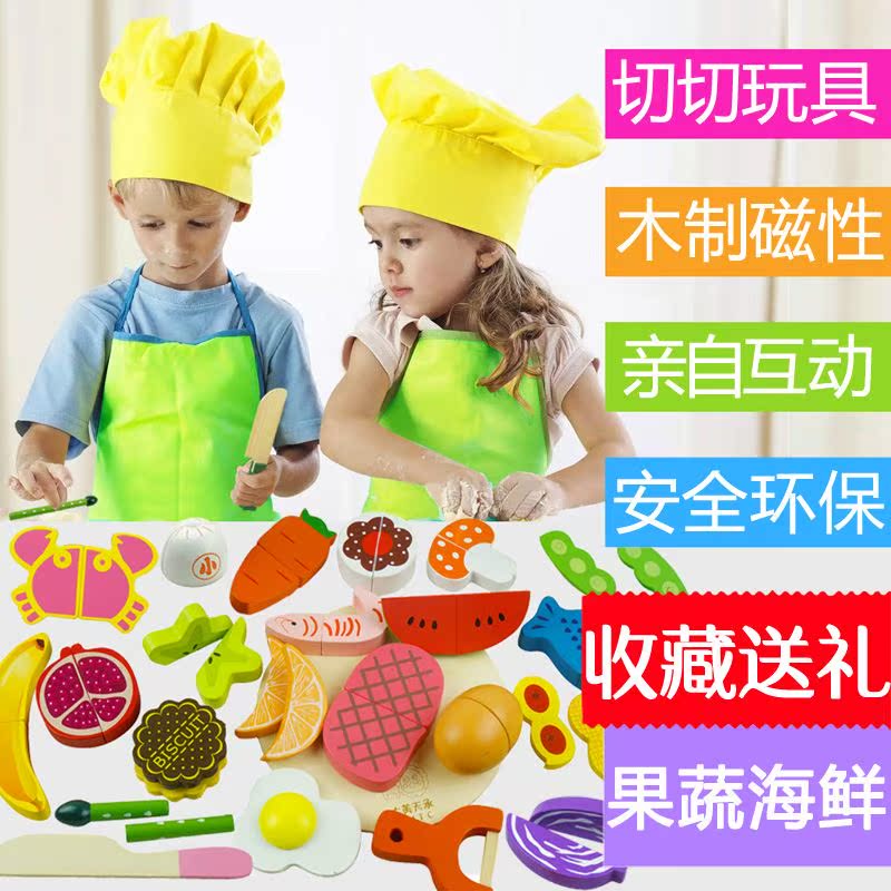 大美天承 切水果儿童玩具切切磁性过家家厨房套装蔬菜水果木制乐