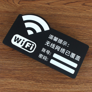 wifi提示牌亚克力图片