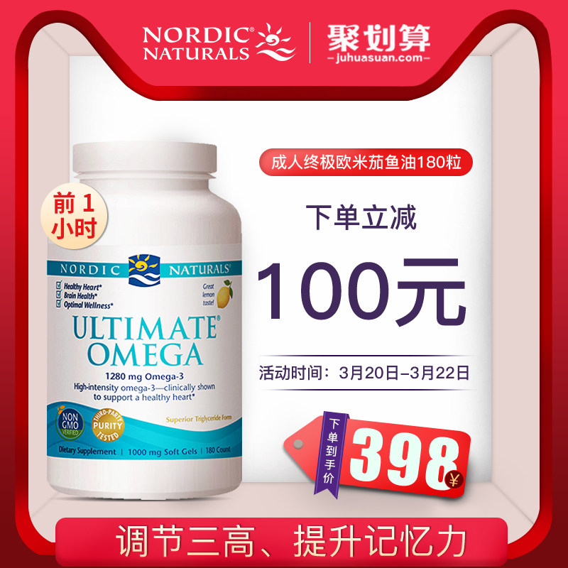 美国原装欧米茄omega-3深海鱼油软胶囊中老年DHA补脑记忆力180粒
