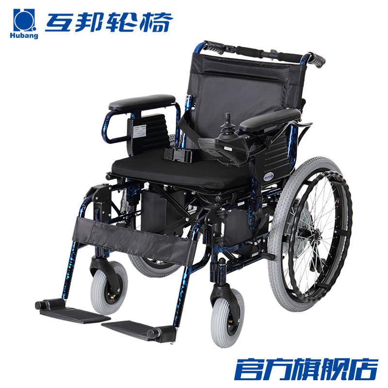 互邦电动轮椅HBLD2-A22大轮轻便折叠拆卸扶手铝合金老年残疾df
