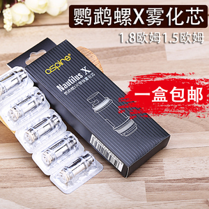 正品易佳特 aspire 鹦鹉螺x雾化芯 口感版雾化芯 电子烟大烟雾 $ 26.