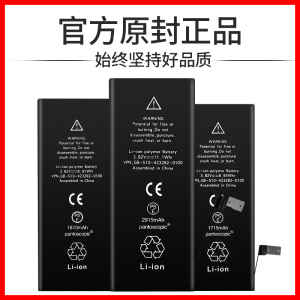 Pantoscopic苹果6电池iPhone6原装正品4s 5 5c 5s 6s plus大容量手机电池