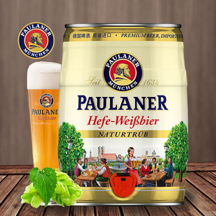 德国进口啤酒 慕尼黑柏龙paulaner保拉纳小麦白啤酒5l桶装
