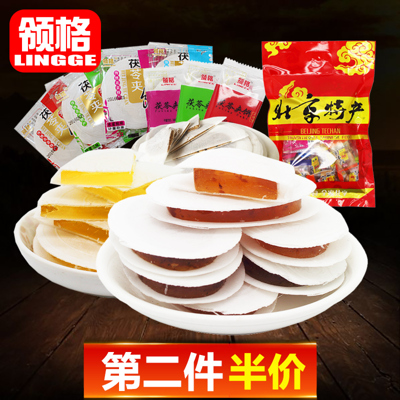 第2件半价-茯苓夹饼500g北京特产小吃传统糕点零食茯苓饼正宗零食