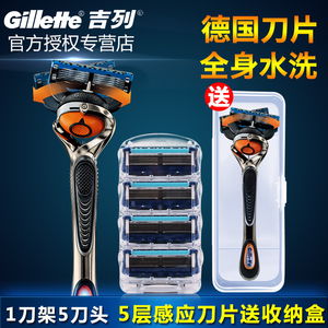 吉列锋隐刮胡刀男士致顺手动剃须刀吉利锋速5层刀片1刀架5刀头剃须刀片