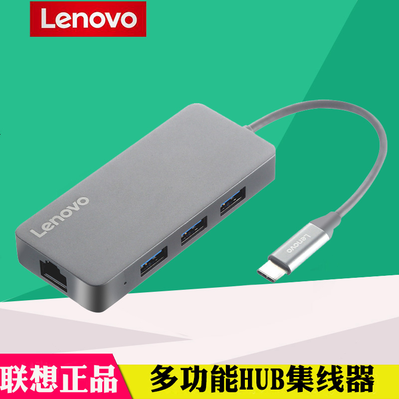 Lenovo/联想 原装Type-C转USB3.0数据线 RJ45千兆网卡转接器Hub集线器 适配器电脑多接口 笔记本/投影仪通用