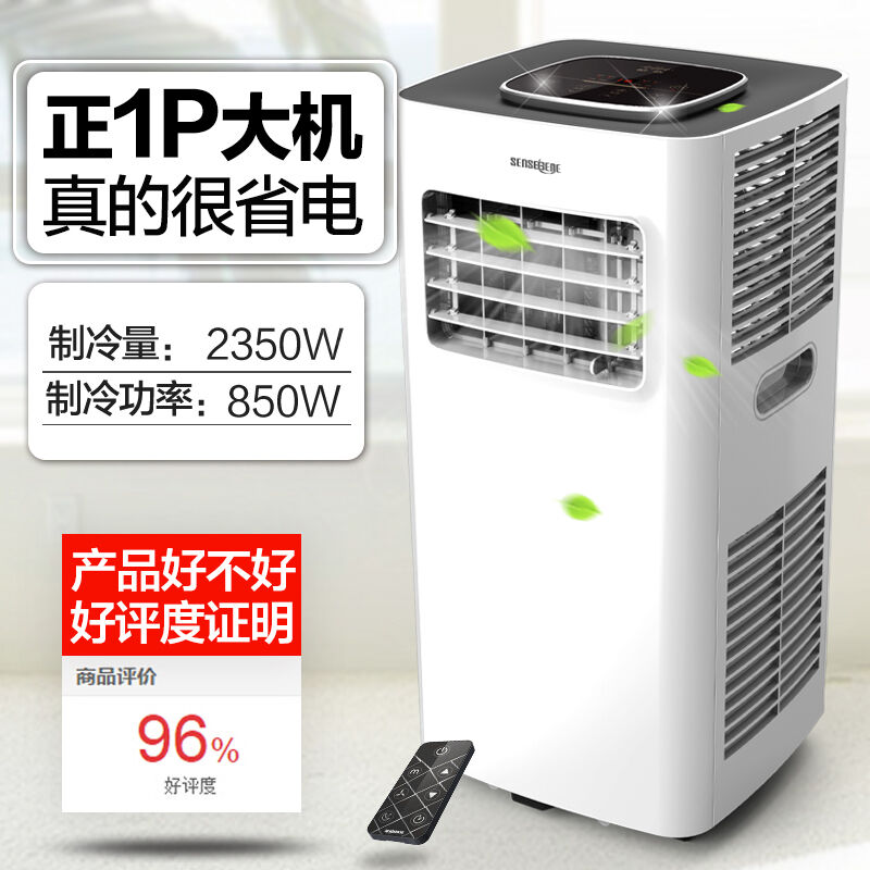 松京 CM03C可移动空调单冷型厨房便携立式免安装一体式小1匹机