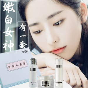 董欣瓷美人套装护肤品爽肤水精华面霜 亮白遮瑕提亮嫩肤补水保湿护肤品遮瑕