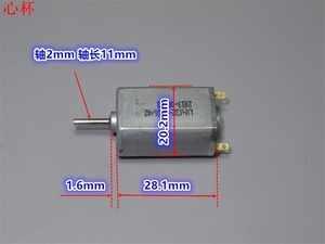 aalv-132-2956微型模型电机 3-7.2伏高速130加长型碳刷马达心杯