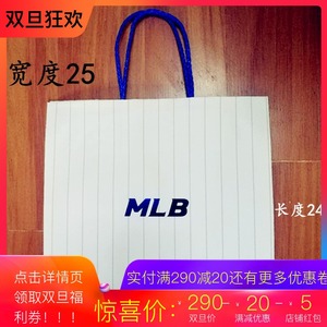 mlb礼品袋子韩国专柜棒球帽白色购物袋纸袋送礼 span class=h>包装 