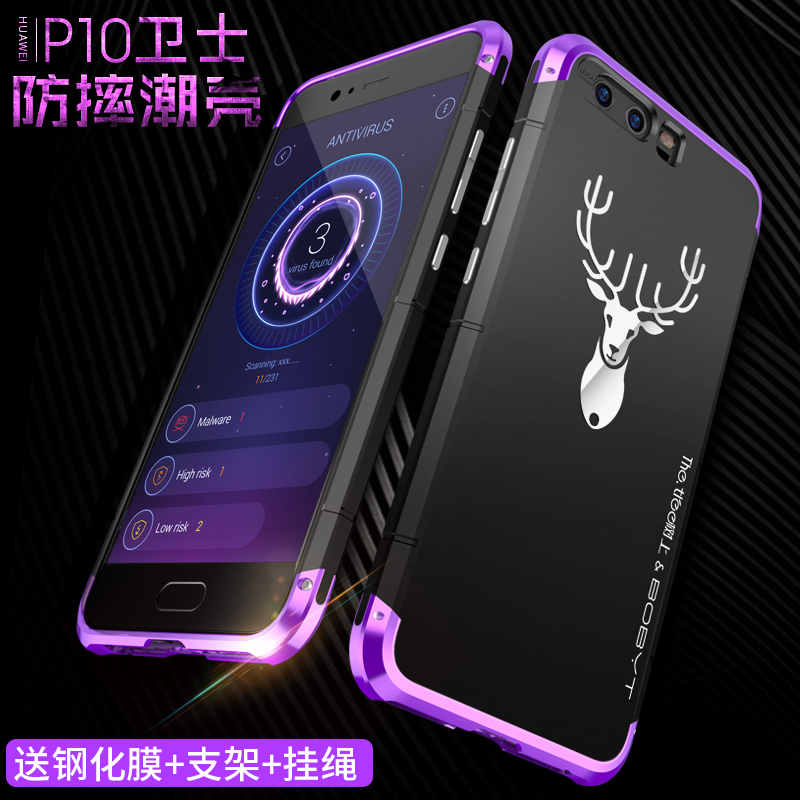 华为p10手机壳金属边框创意防摔保护套薄P10