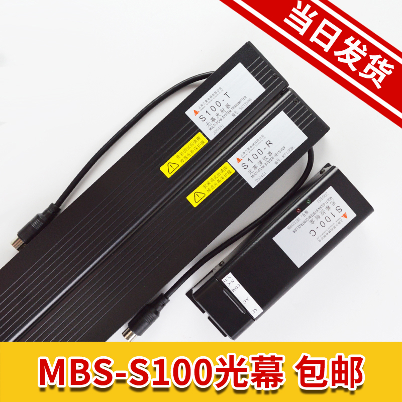 MBS-S100/S100-T/R/S100-C光幕 上海三菱电梯二合一光幕 电梯配件