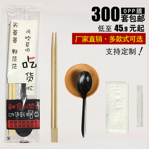 包邮一次性筷子四件套 快餐筷子勺子套装一次性餐具外卖筷子套装一次性餐具