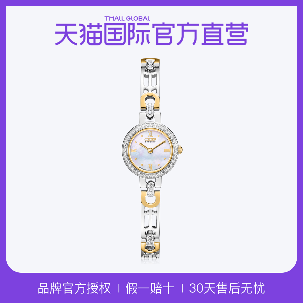 【直营】日本西铁城优雅水晶手链光动能女手表EW8464品牌官方授权