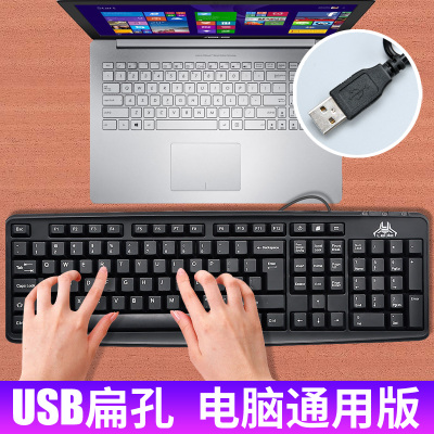 联想苹果华硕惠普戴尔笔记本外接键盘USB 台式机有线游戏电脑耐用