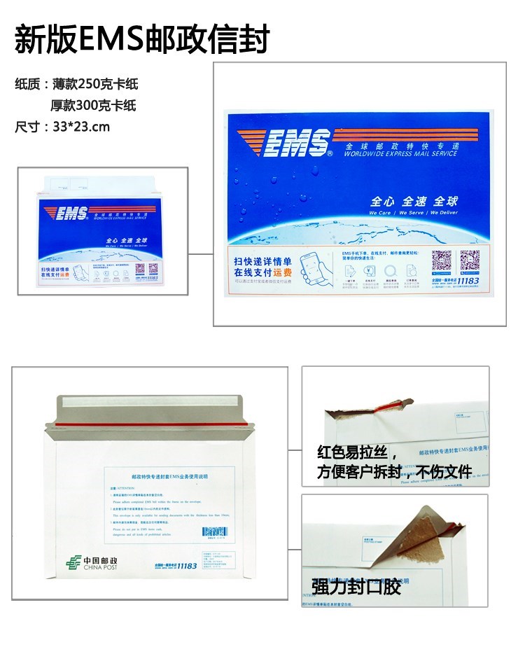 ems快递信封皮500个包邮政特快专递ems封套标准经济快递文件封袋