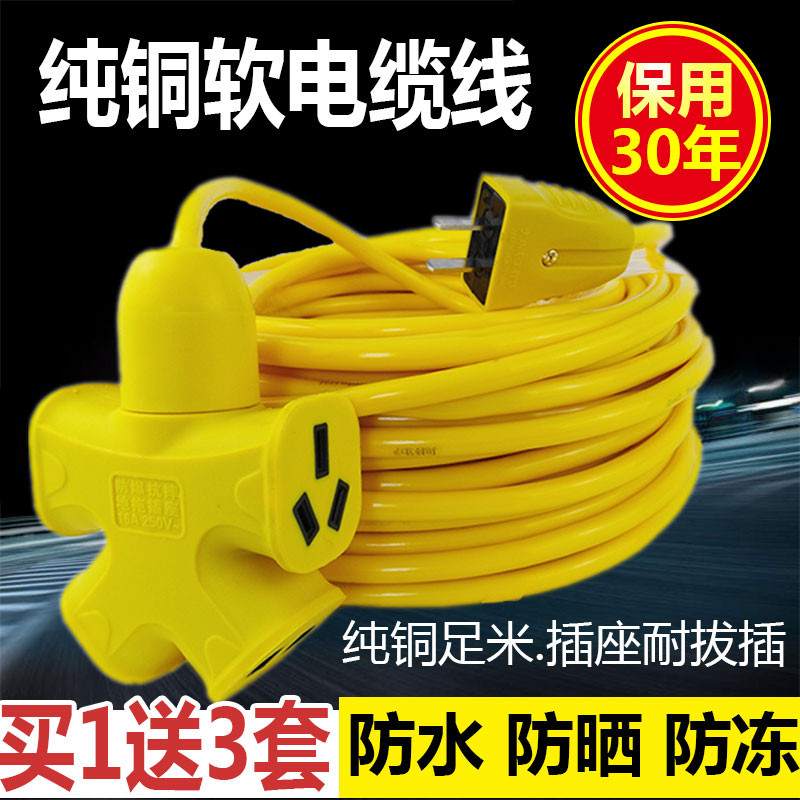 纯铜防水牛筋2双芯软电缆防冻电线插头带线2.5  4平方户外电源线