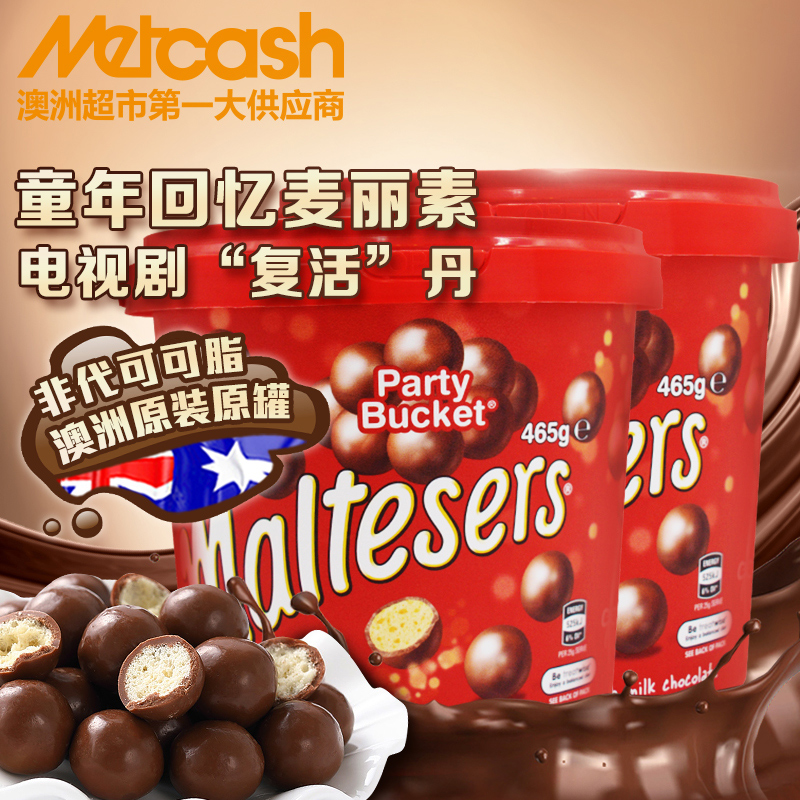 澳洲原装进口Maltesers麦提莎麦丽素夹心巧克力球桶装465g*2罐