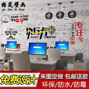 个性定制壁画公司企业办公室励志标语文化背景墙纸创意壁纸装