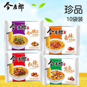 今麦郎方便面珍品葱香排骨面香辣红烧牛肉方便食品速食泡面10袋装