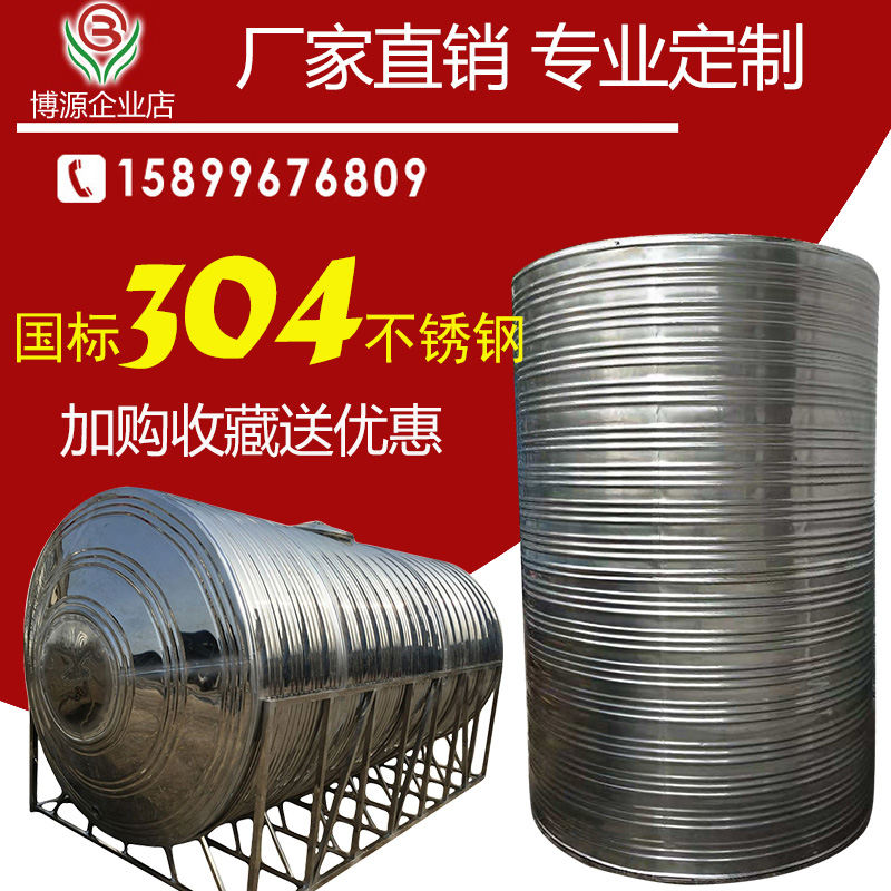 304不锈钢水箱圆形保温储水罐储水桶太阳能水塔空气能水箱家用