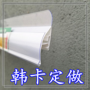 母婴店货架标价条超市标签条韩式日式插式PVC价格条塑胶卡条包邮标价条